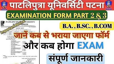 Patliputra university part 3 Exam form fill up date जारी 2021|ppu part 2/3 Exam form kab se bharyega