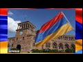 В Армении  репрессии  и правовой беспредел