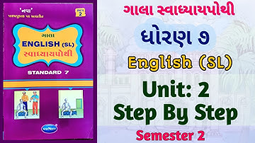 Std-7 English | Unit: 2 Step by Step | Gala Swadhyay Pothi | Dhoran-6 | Semester 2 સ્વાધ્યાયપોથી