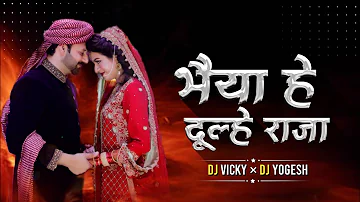 Bhaiya He Dulhe Raja | Shadi Special Remix | DJ Yogesh × DJ Vicky Mohda 2023