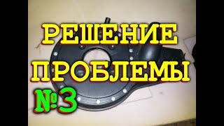 Корпус воздушного фильтра! РЕШЕНИЕ ПРОБЛЕМЫ! Корпус воздушного фильтра! РЕШЕНИЕ ПРОБЛЕМЫ!