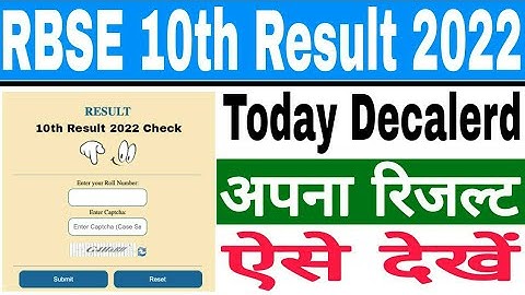 rbse 10th class result 2022 kaise dekhe, rbse 10th board result 2022 kaise dekhe, rbse 10th result