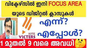 KITE VICTERS CHANNEL CLASS 10, PLUS TWO CLASS FOCUS AREA/KITE VICTERS CHANNEL ONLINE CLASS FIRSTBELL
