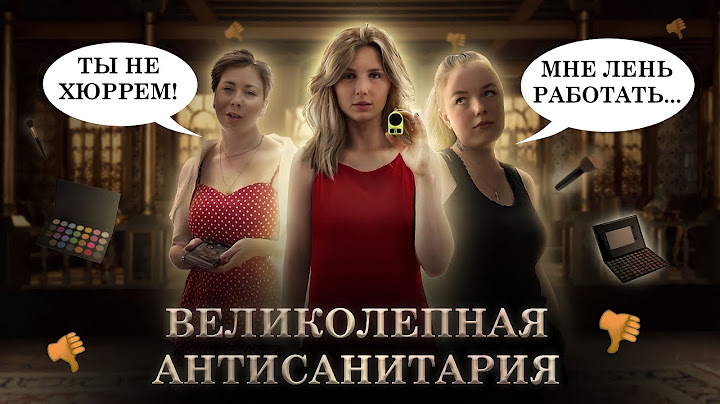 "МНЕ ЛЕНЬ ДЕЛАТЬ ВАМ УКЛАДКУ" / ХАМСТВО И АНТИСАНИТАРИЯ / Треш-обзор салона красоты