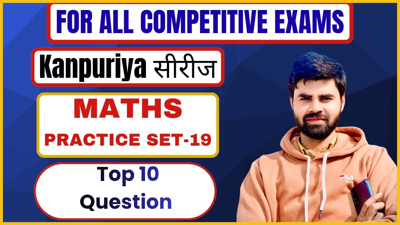 All competitive exams math practice set -19 top 10 Questions (अब math ...