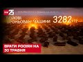 🔥 Росіяни втрачають найбільше солдат на Запорізькому напрямку - ТСН
