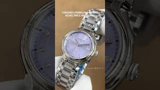 LONGINES PRIMALUNA QUARTZ 30MM WhatsApp📞  852 6708 8073 #shorts #longines