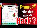 ⚠️ Phone me green Dot matlab phone hack hai ? | Phone me green kya hai | mobile mein Green bindu kyu