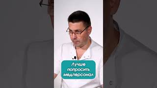 Что делать, если остается боль в зоне операции? #нейрохирург #вертебролог