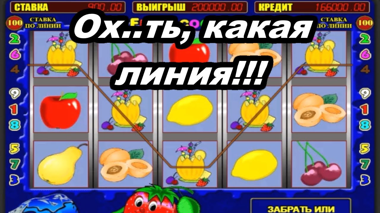 Секреты игровых автоматов fruit cocktail. Fruit Cocktail казино.
