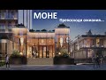МОНЕ - апартаменты в Адлере на первой береговой с возможностью получения пассивного дохода от сдачи