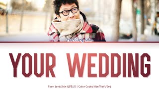 Yoon Jong Shin (윤종신) - Your Wedding (너의 결혼식) [Color Coded Lyrics Han/Rom/Eng]