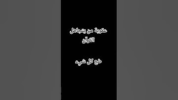 #حالات_واتس #تلاوة_مؤثرة #تلاوة_خاشعة #إسلام_صبحي #حالات #حالات_واتساب #صوت_يريح_القلب #قرآن