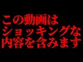 【消される前に消すかも】絶対タブー。池田大作と創価学会の裏側を漫画にしてみた