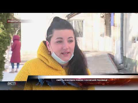 У Києві померла 58-річна медсестра - жертва пожежі в Косівській реанімації