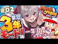【 パワプロ2026 】実は野球好き!一年目夏✨栄冠ナイン3年モードを初見プレイ⚾✨【ホロライブ DEV_IS 響咲リオナ】