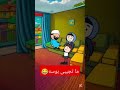 ما تجيبي بوسة  كوميدي كوميديات ضحك كرتوناطفال نكت  اكسبلور   