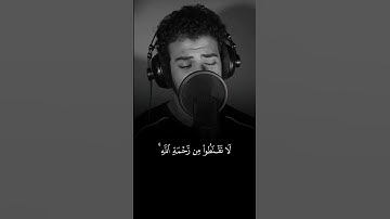 سورة الزمر||اسلام صبحي|تلاوة هادئة #القرآن_الكريم #اسلام_صبحي