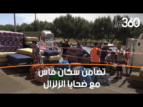 ساكنة فاس تلبي نداءات التبرع بالمساعدات لفائدة ضحايا زلزال الحوز