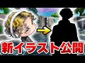 ついに新立ち絵公開！超絶イケメン出来上がりました【フォートナイト】