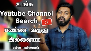 Why NOT Showing Up My YouTube Channel in Search Result in Tamil Sri Lanka 2021