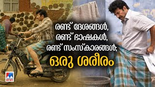 മമ്മൂട്ടി മികച്ച നടനായത് ഇങ്ങനെ; ജൂറി പറഞ്ഞത് | Mammootty | Kerala State Film Award