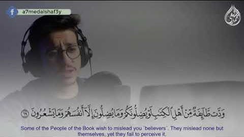 تلاوة هادئة تريح القلب سورة آل عمران كامل بصوت أحمد الشافعي