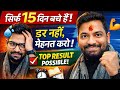 Last 15 Days Strategy for Board Exam | डर नहीं, Discipline चाहिए | Student Motivation