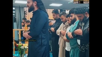 تلاوة خاشعة من سورة فُصّلت- عبيدة موفق