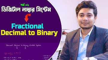 How to Convert Fractional Decimal to Binary Number in Bangla