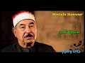 تلاوة رائعة للشيخ محمد محمود الطبلاوي سورة الجن