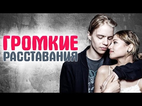 8 звёздных семей, которые распались сразу после рождения ребёнка
