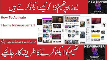 How To Activate Newspaper 9.1 Theme Manually|100% Free