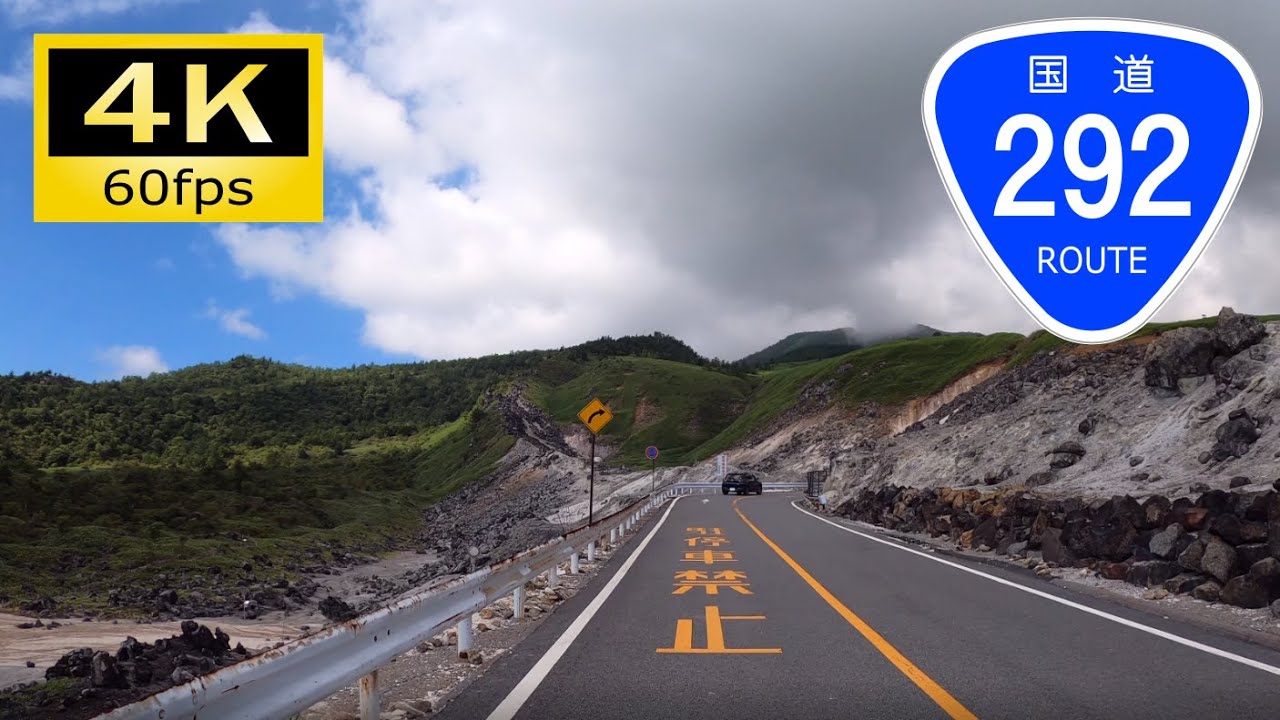 Driving in Japan】National Route 292 