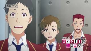 Classroom of The Elite Season 2 Episode 7 English Sub