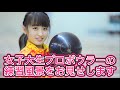 【ボウリング】女子大生プロボウラーの練習風景