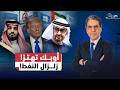 الإمارات خارج أوبك كيف يؤثر على المنظمة والعلاقة مع السعودية