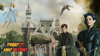 Русский трейлер - Дом странных детей Русский трейлер - Дом странных детей