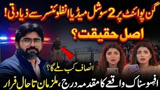 What happened in DHA Lahore? | Complete Story &amp; Police Action