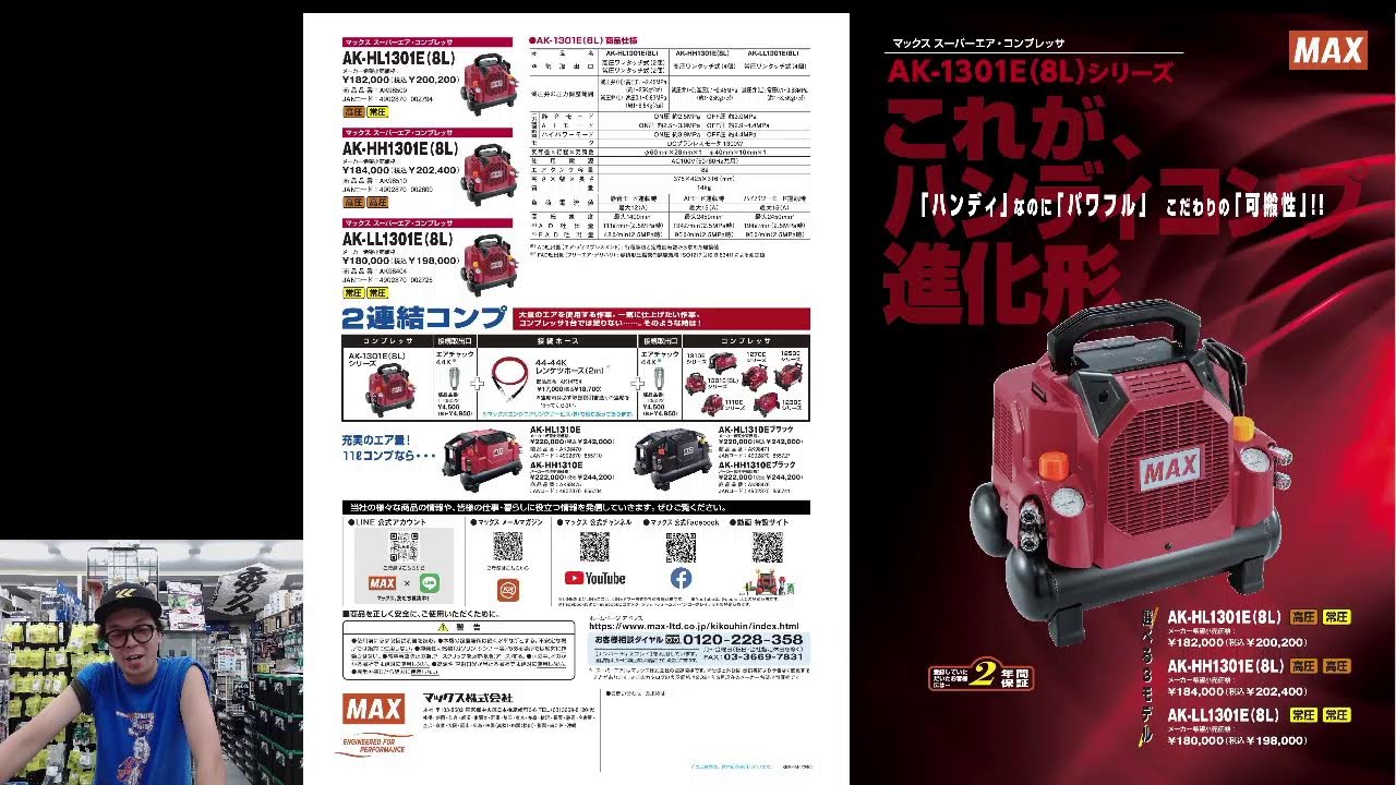 調子いいです！ マックス ターボドライバー 限定色 g4 相応しく max