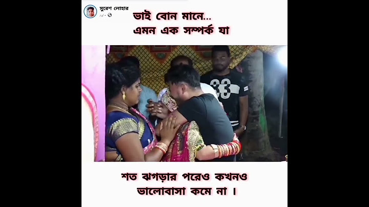 ভাই বোনের ভালোবাসার কিছু স্মৃতি । #status #love #sister