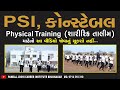 Pi psi asi constable forest physical training     