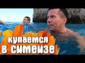 Симеиз Крым ныряем с Дивы с Ильей