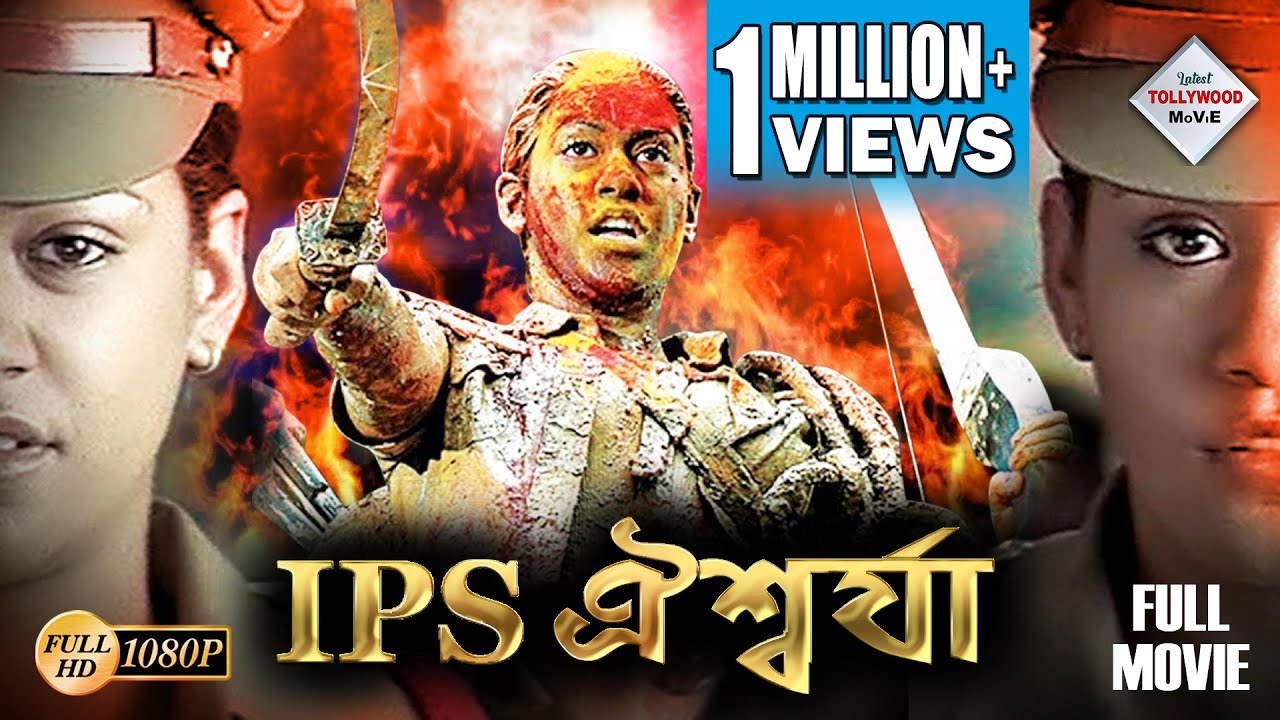 IPS AISHWARYA | Family Film With Graphics & Special Effects | MUMAITH KHAN | Tollywood Movies