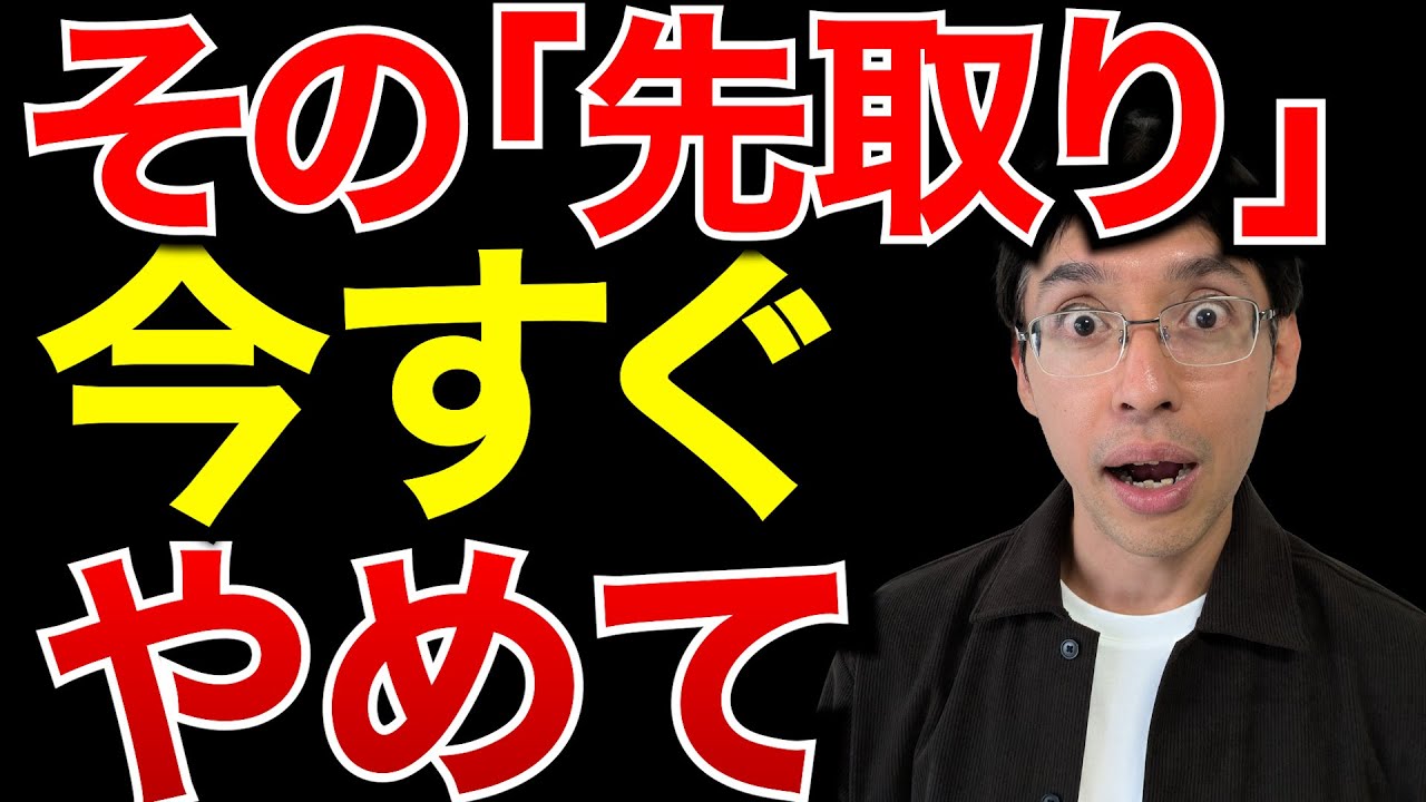 【ほぼ無意味】中学受験「先取り学習」の真実