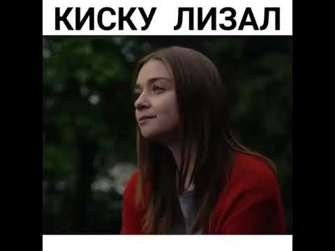 Киску лизал Фильм - YouTube