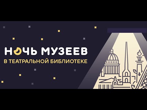 'Ночь музеев-2024' в