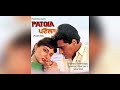 Patola  full punjabi movie  amar singh chamkela  surinder shida mehar mittal  veerinder