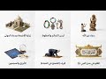 شرح كل مستويات الشرك ال12 في 4 دقائق 