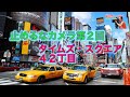 カメラを止めないNYめぐり【２】「４２丁目〜劇場街〜タイムズスクエア」編